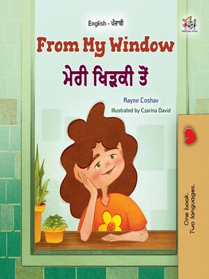 cover image of From My Window / ਮੇਰੀ ਖਿੜਕੀ ਤੋਂ